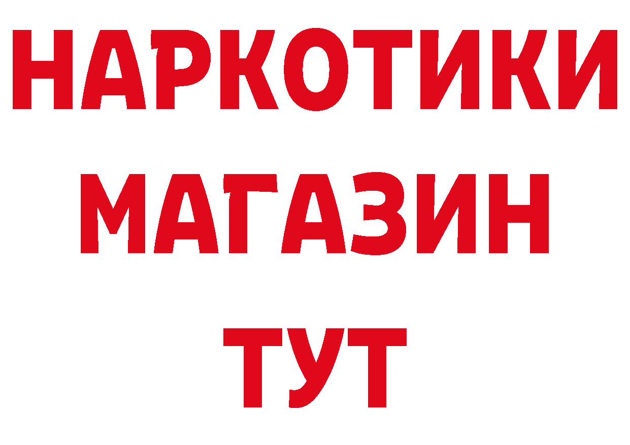 МЕФ кристаллы рабочий сайт нарко площадка МЕГА Нелидово